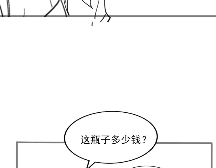 第36话 师哥想要的是……73