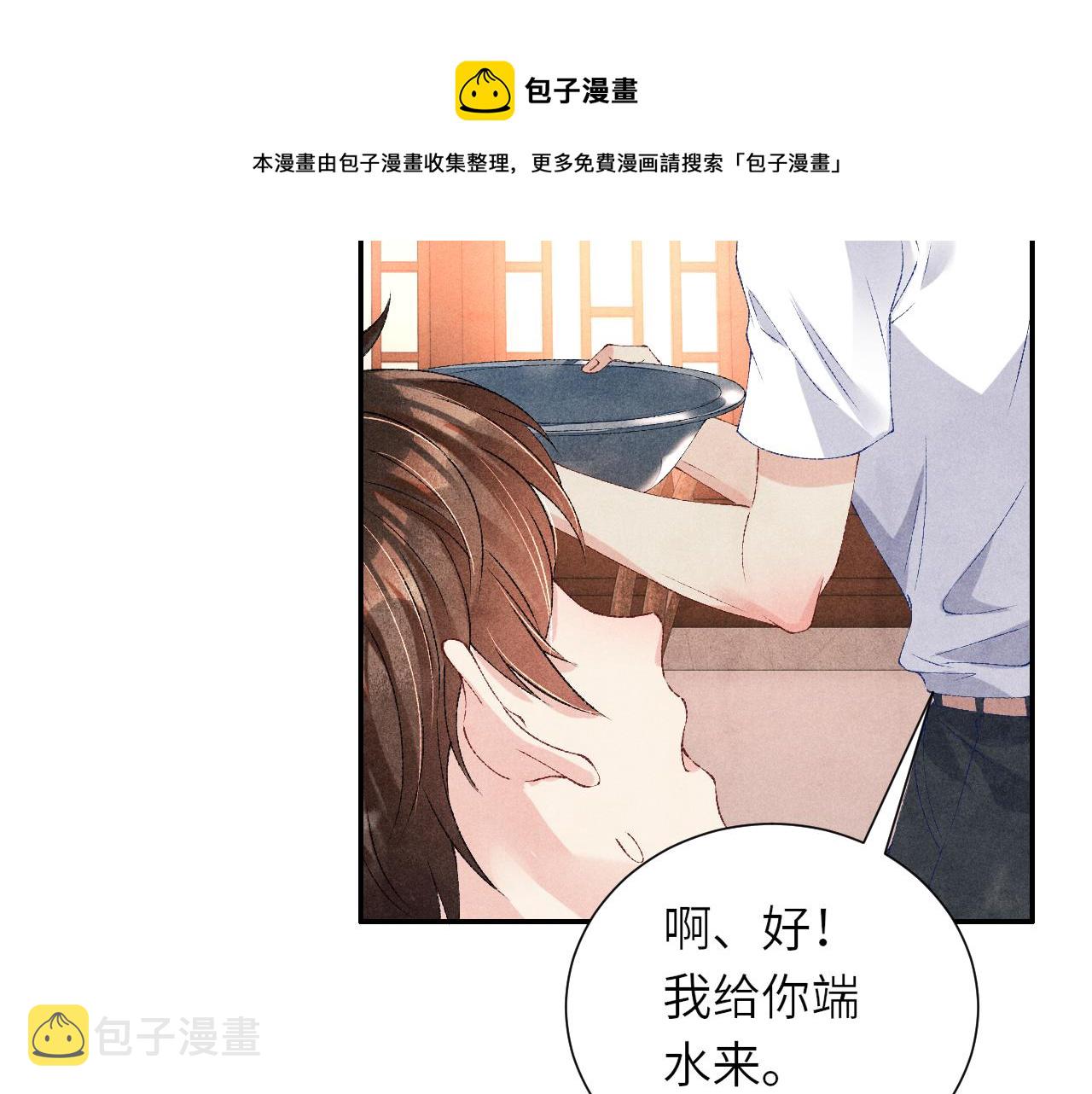 第57话 师哥给珍珠出气！64