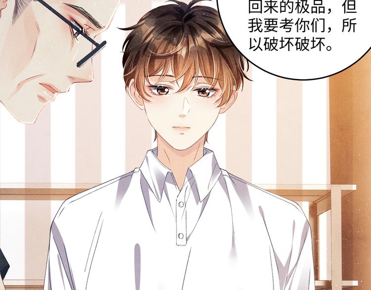 第15话 丁汉白老婆被毁容？14