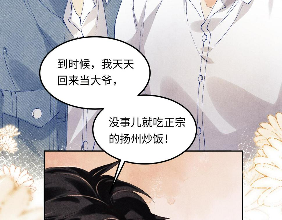第149话 你就是没良心的潘金莲！40