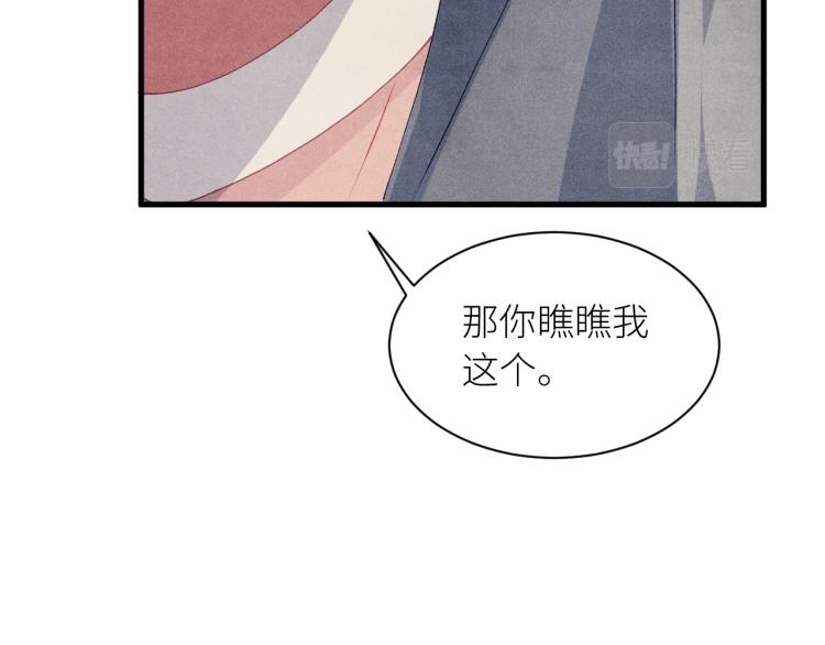 第36话 师哥想要的是……43
