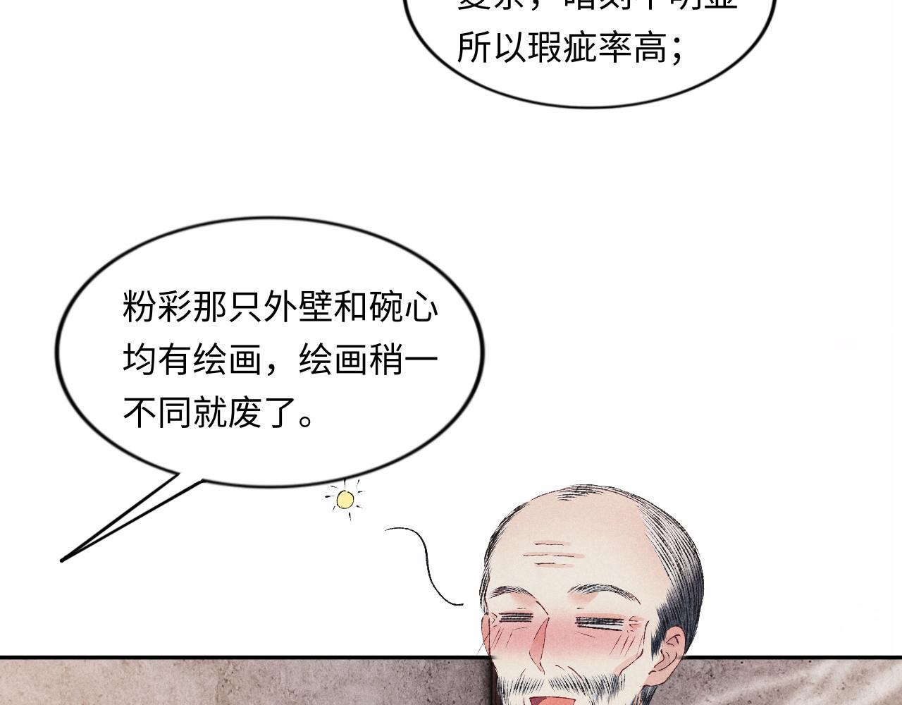 第52话 小姨受伤啦？！44