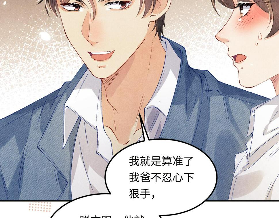 第149话 你就是没良心的潘金莲！22