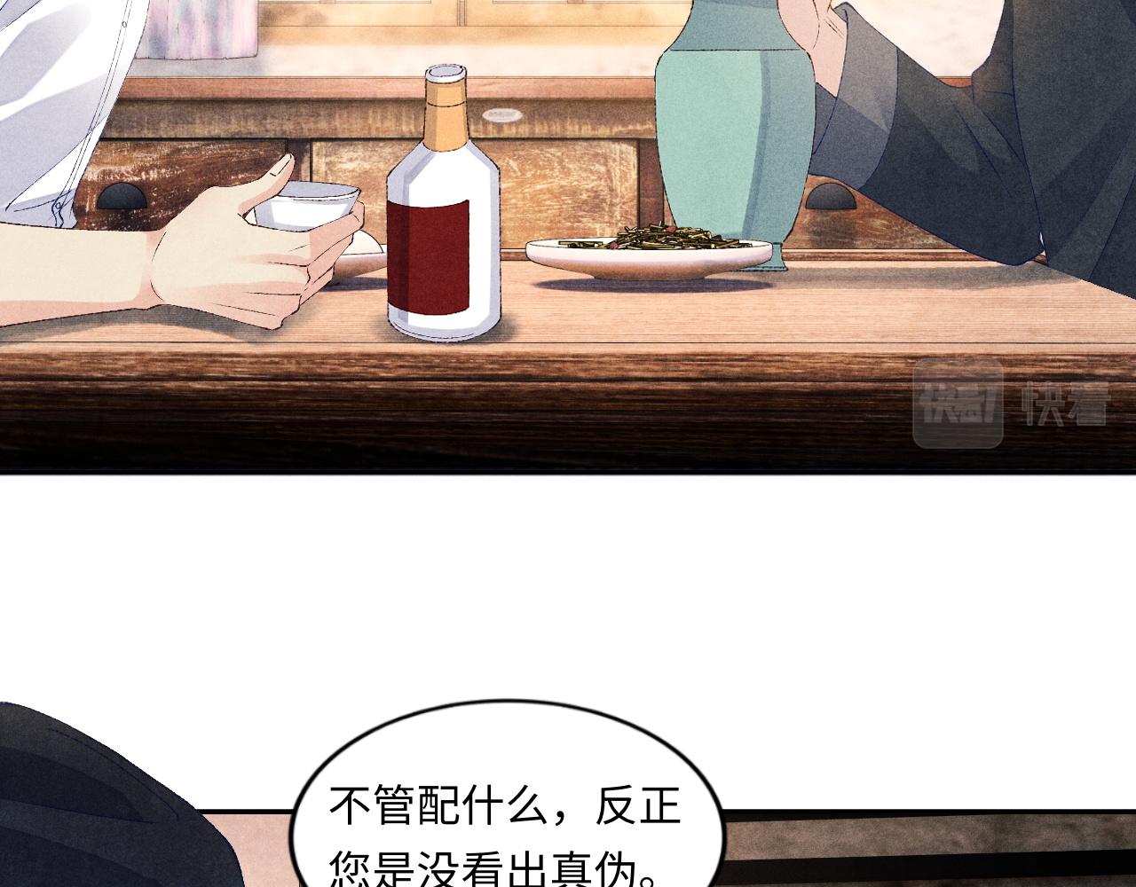 第50话 师哥，你愿意吗29