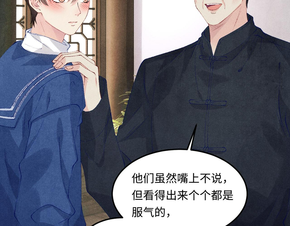 第153话 做戒指？送我？34