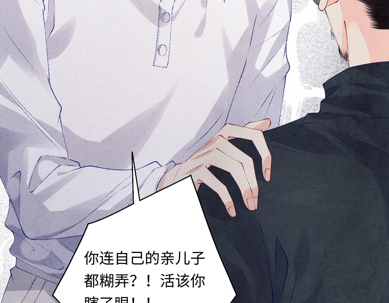 第85话 张斯年的儿子竟然是58
