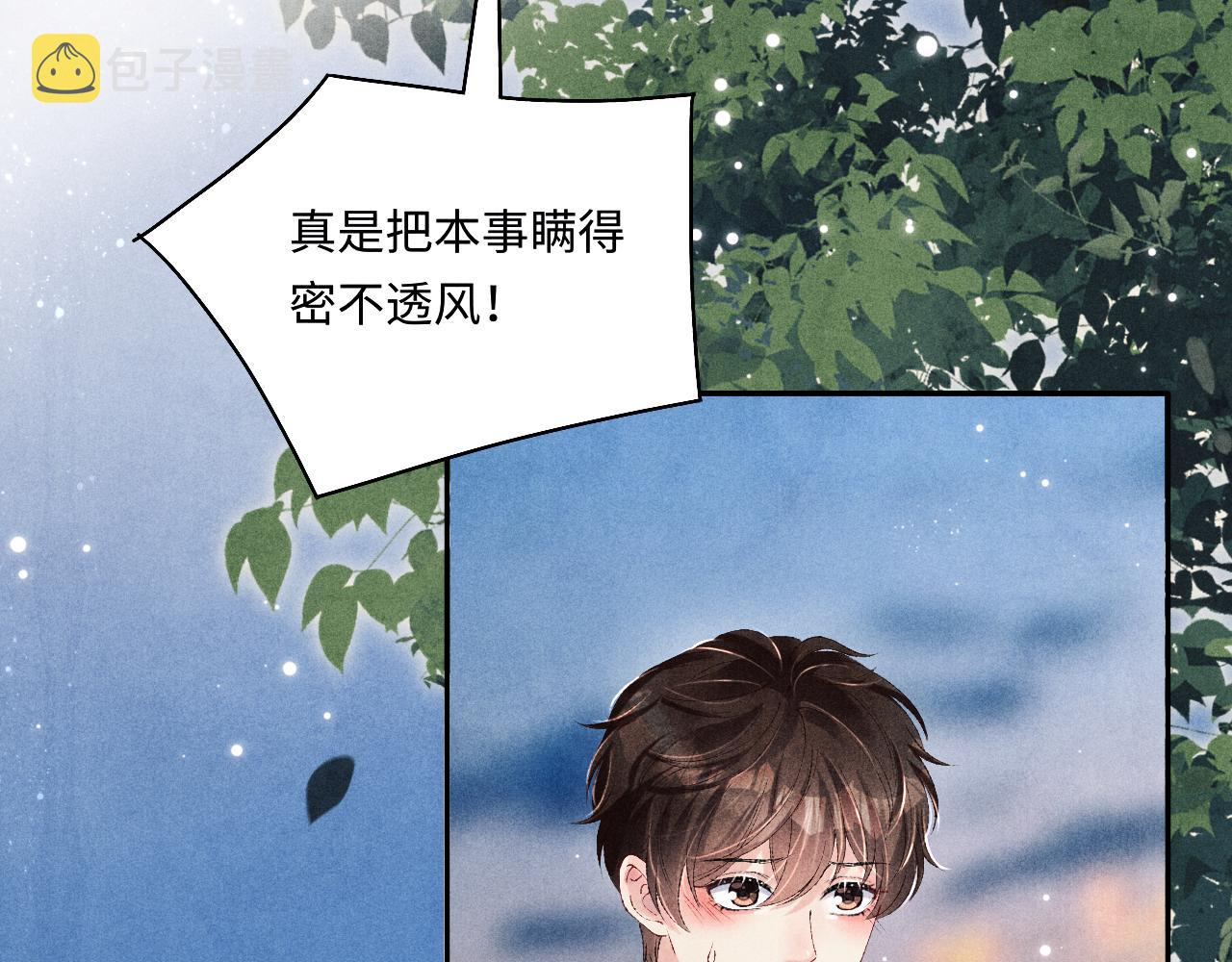 第97话 谁喜欢你了！91