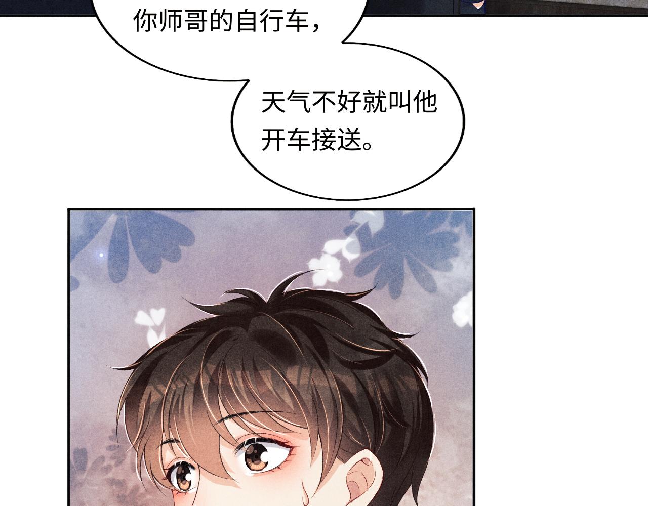 第115话 求关爱10
