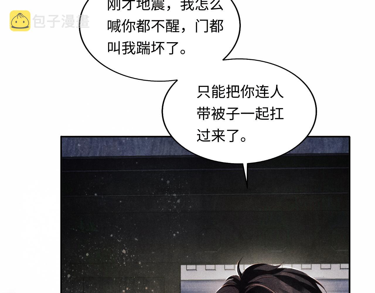 第117话 患难见真情86