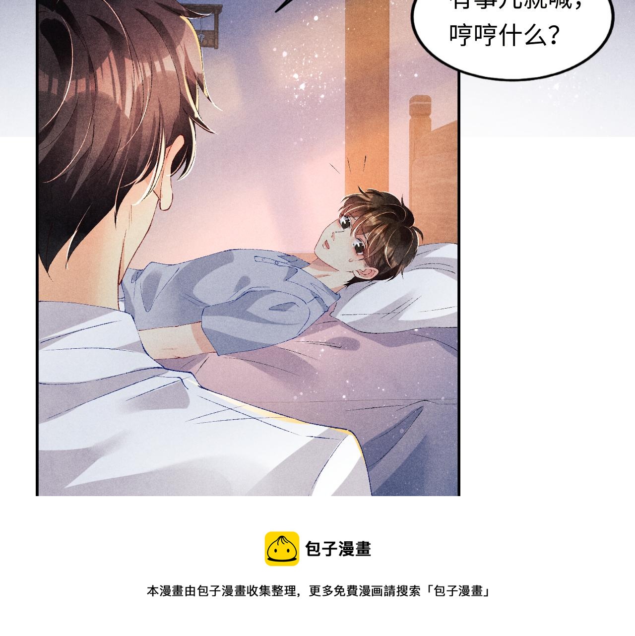 第58话 师哥，我想上厕所40