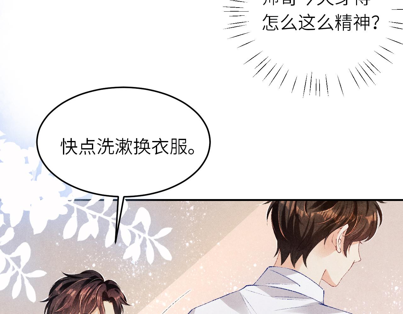 第80话 破人心防，软人心肠69