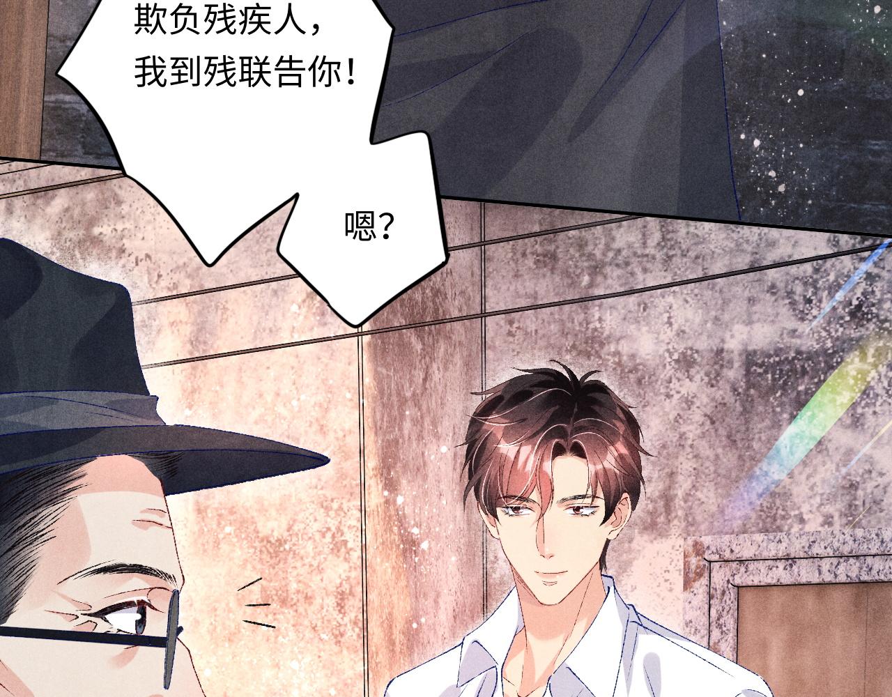 第49话 师哥可真难伺候77