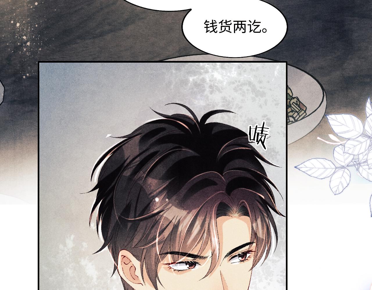 第130话 给你买西装6