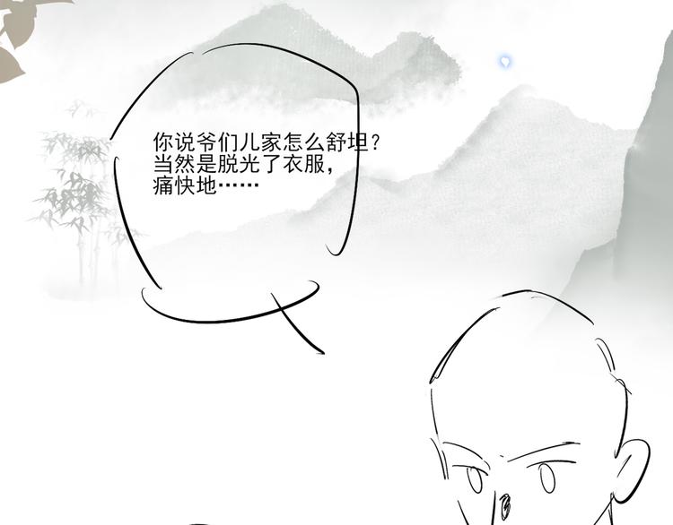 第20话 这个师哥让人沉迷113