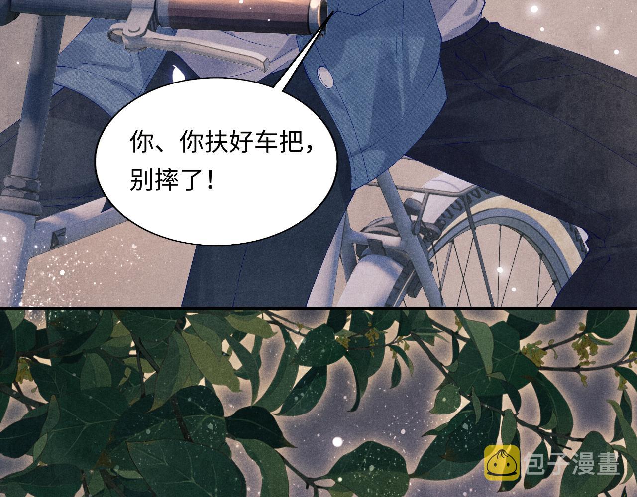 第95话 我不想让你疼82