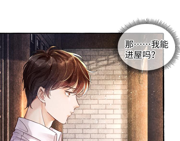 第2话 娶老婆用的信物41