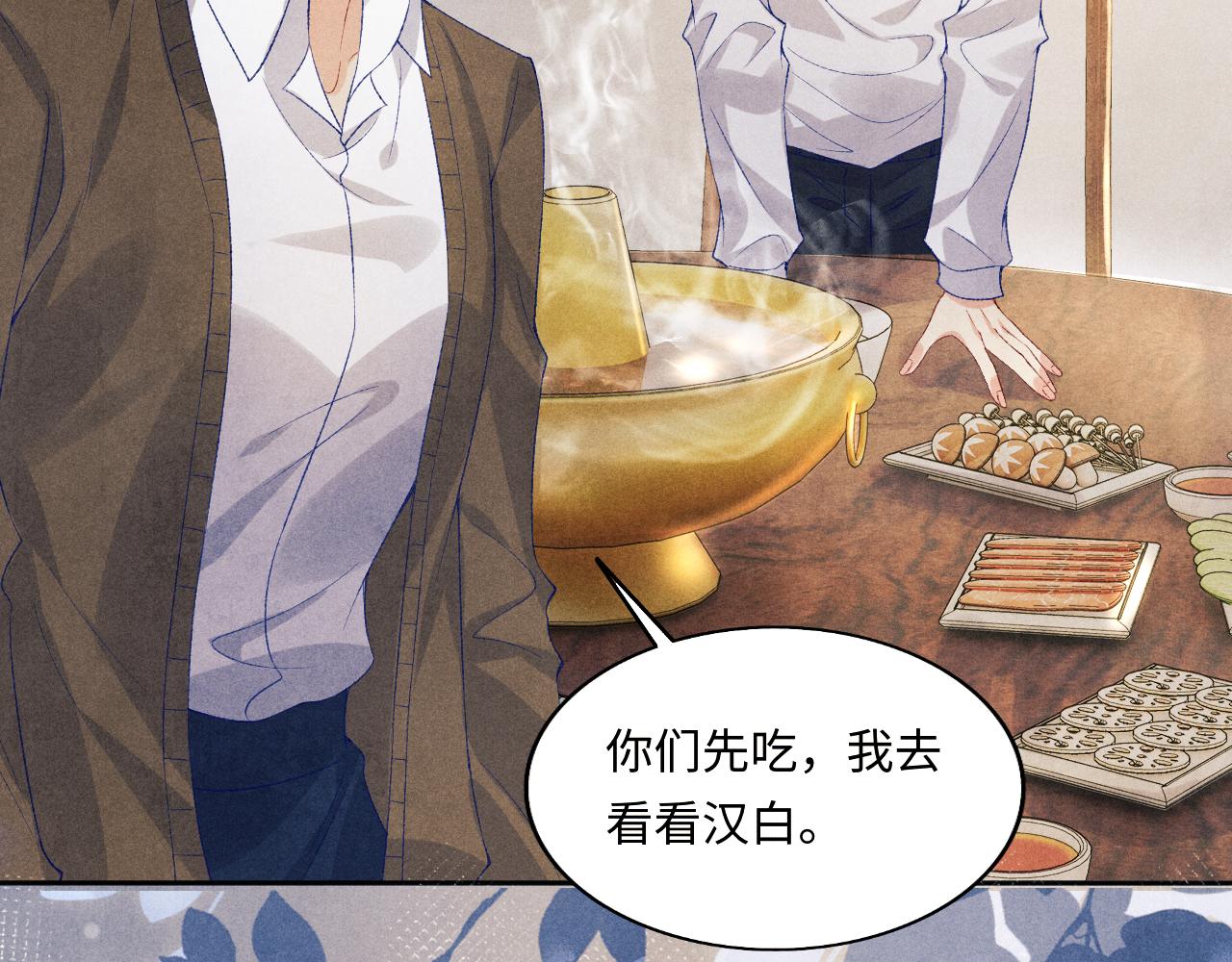 第114话 丁汉白的苦肉计80