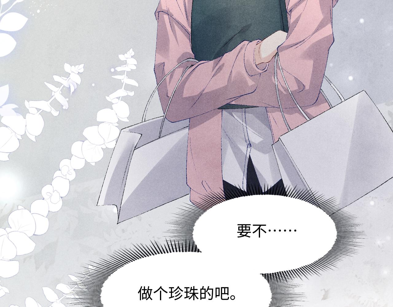 第131话 丁汉白出车祸了？！23