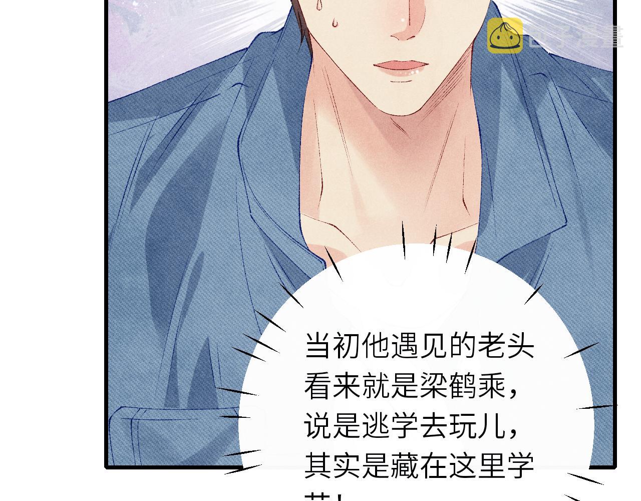 第94话 珍珠掉马！71