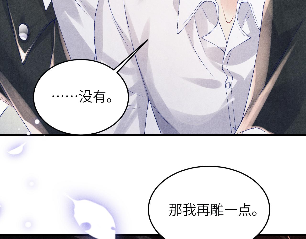 第82话 你、你脸红什么？75