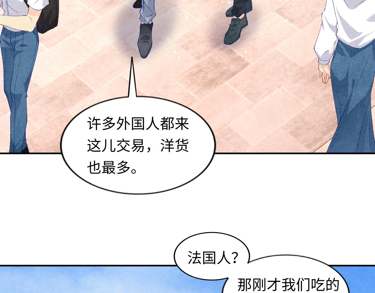 第47话 丁汉白你发什么脾气！24