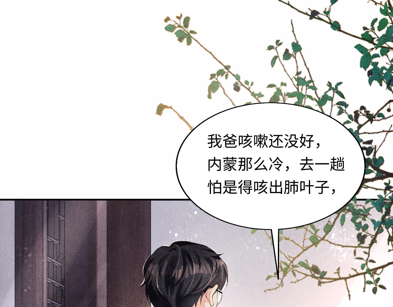 第97话 谁喜欢你了！40