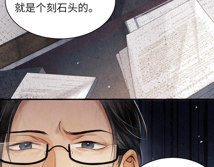 第1话 干脆就叫……纪珍珠？67