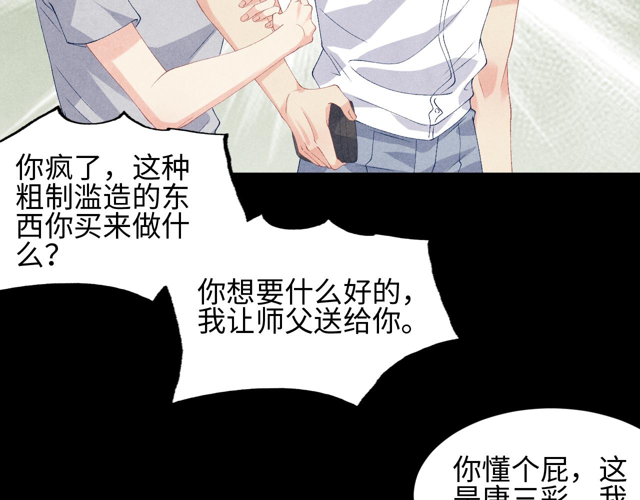 第38话 珍珠慌了41
