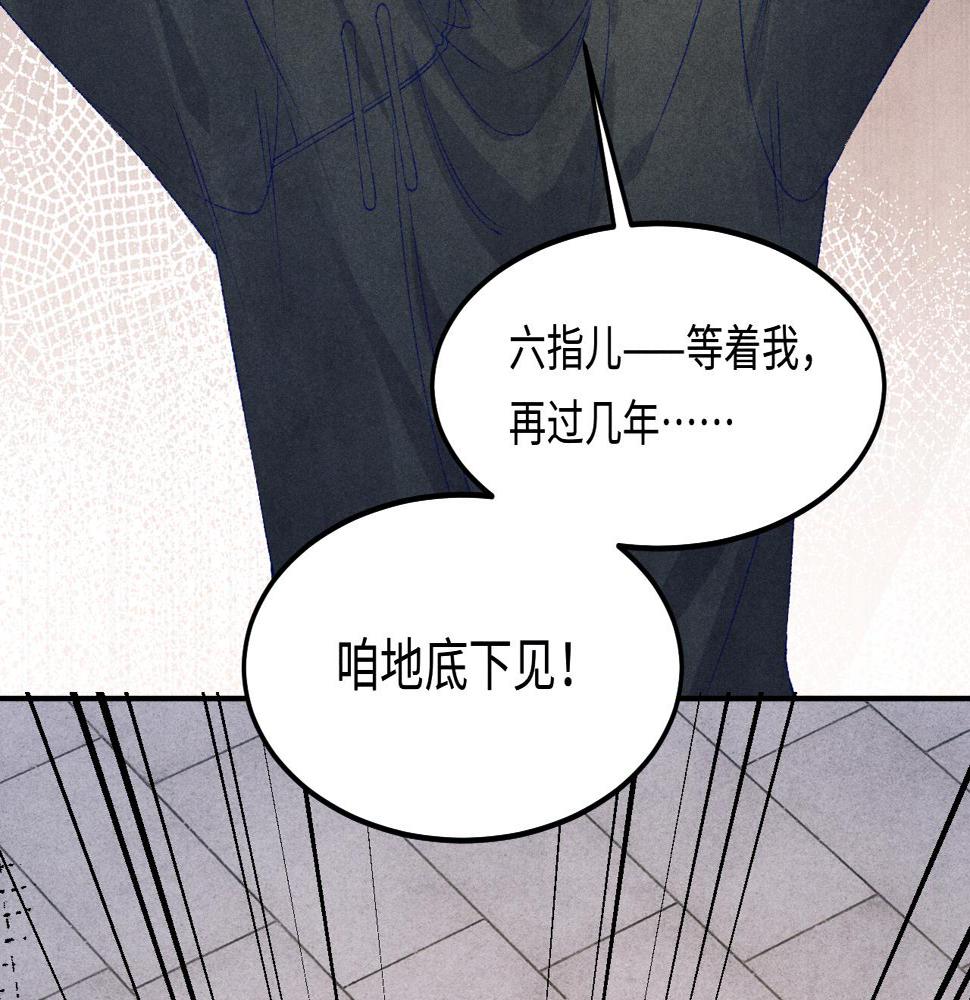 第147话 善待我徒，不胜感激34
