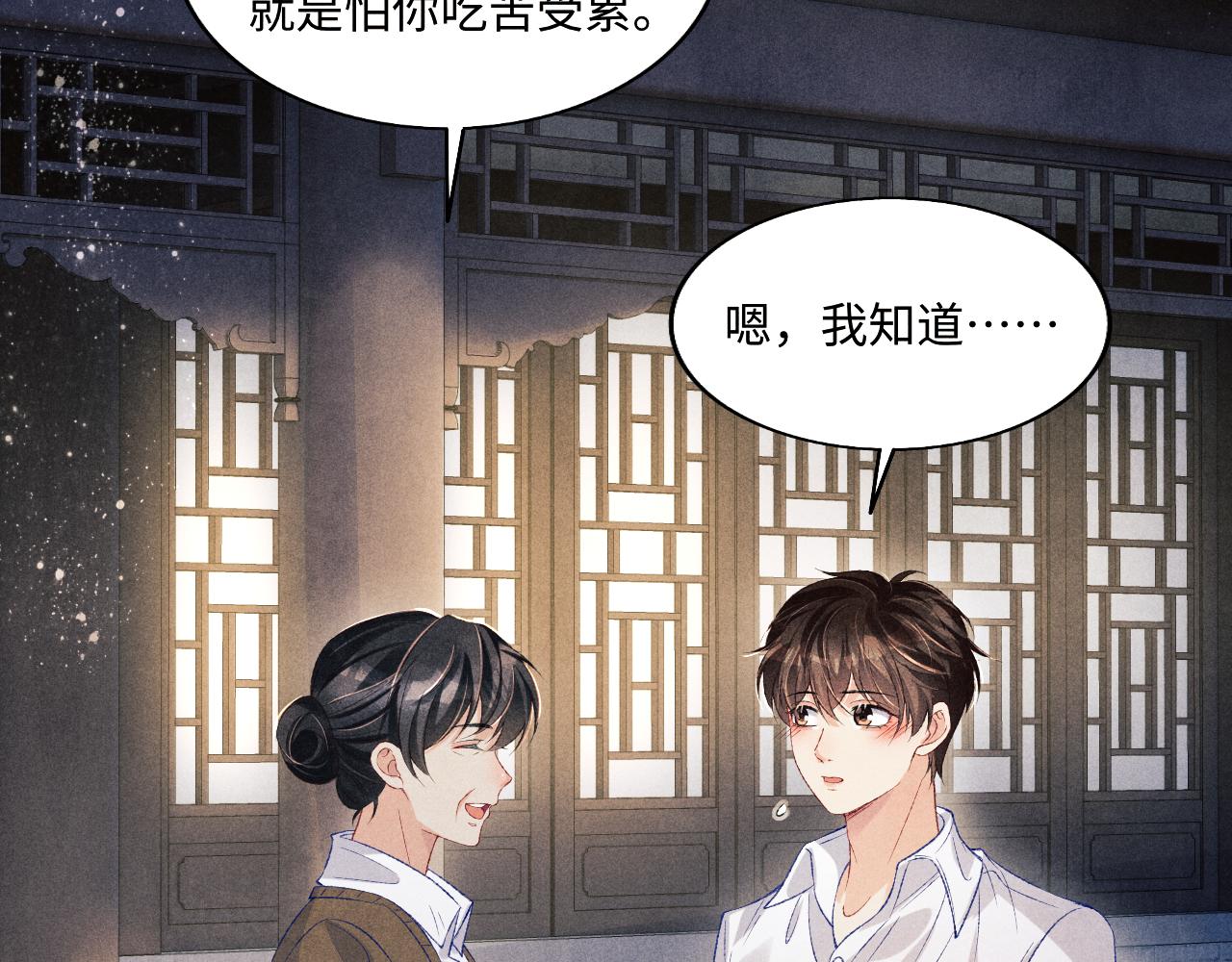 第115话 求关爱38