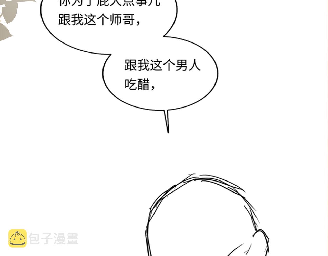 第111话 珍珠的回答111