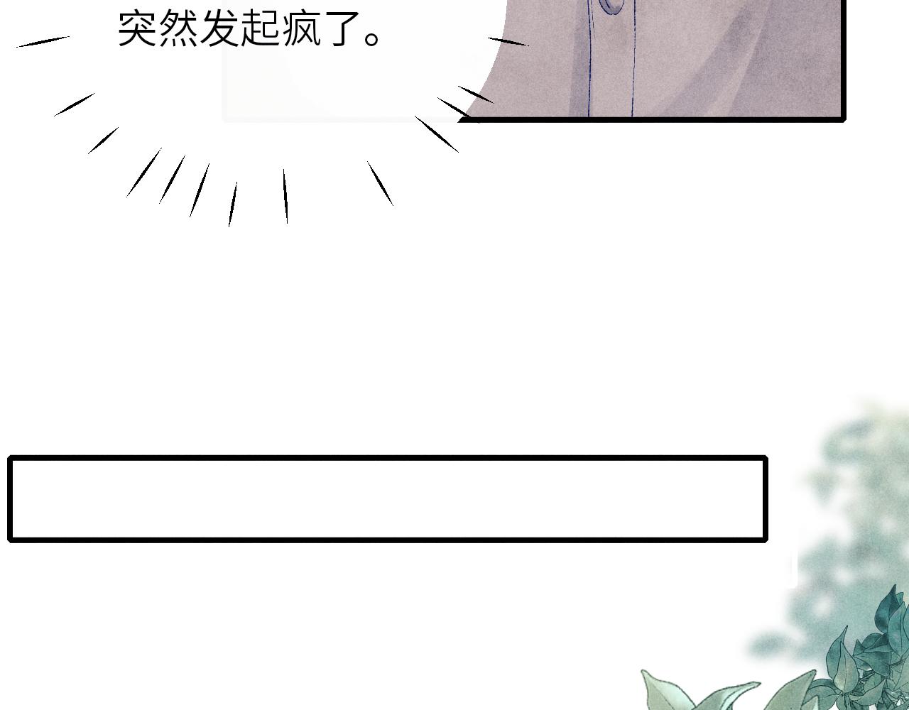 第94话 珍珠掉马！82