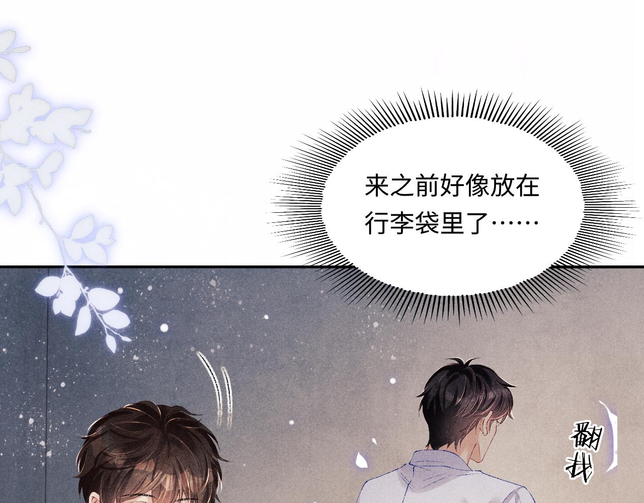 103话 耍流氓？！16