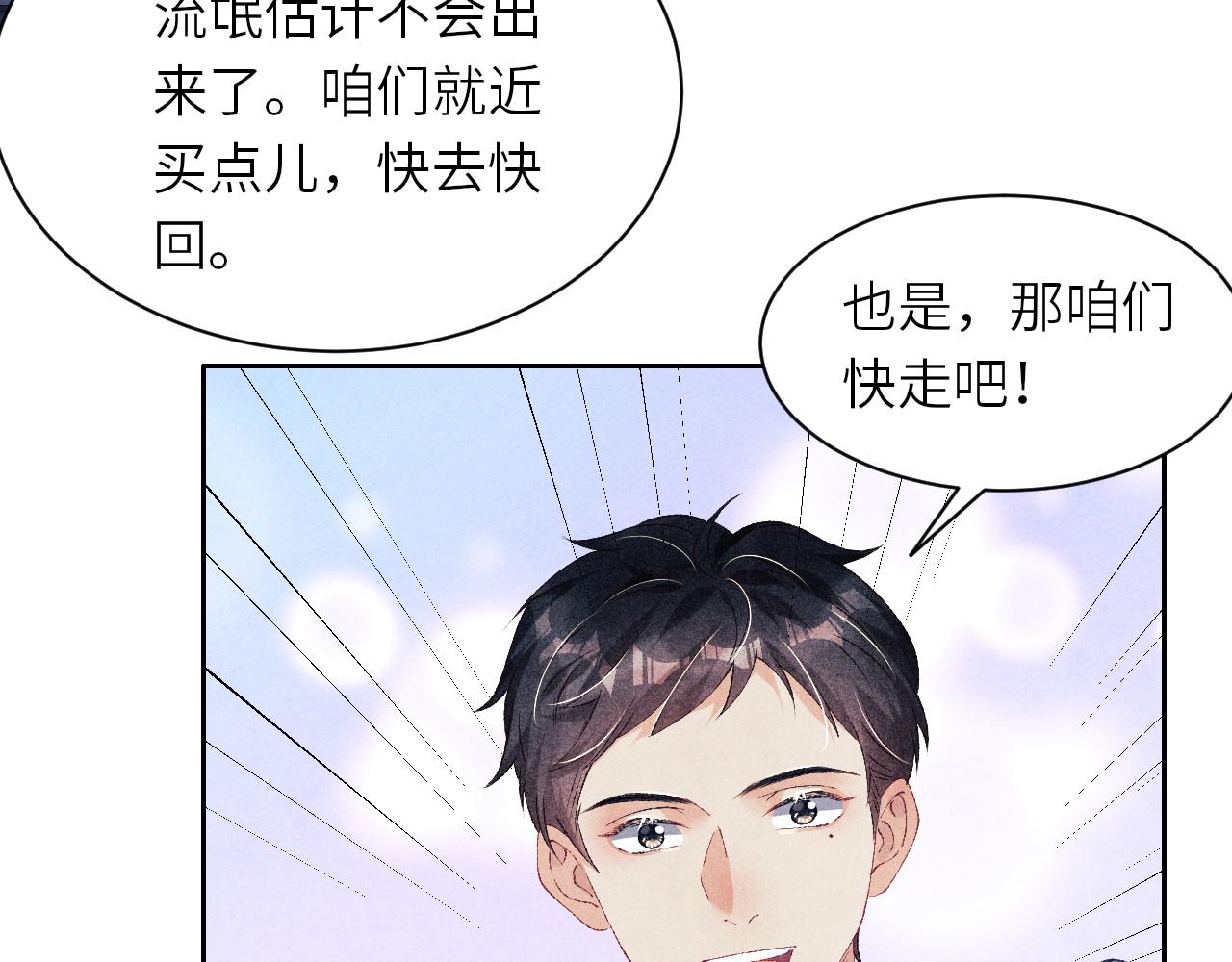 第54话 珍珠遇险22