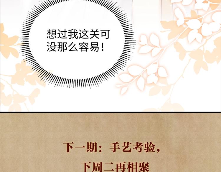 第2话 娶老婆用的信物129