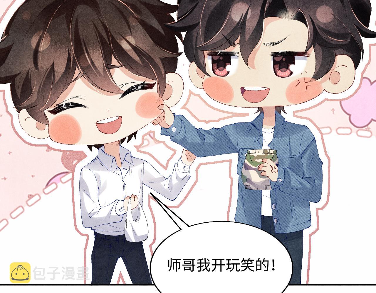 第97话 谁喜欢你了！83