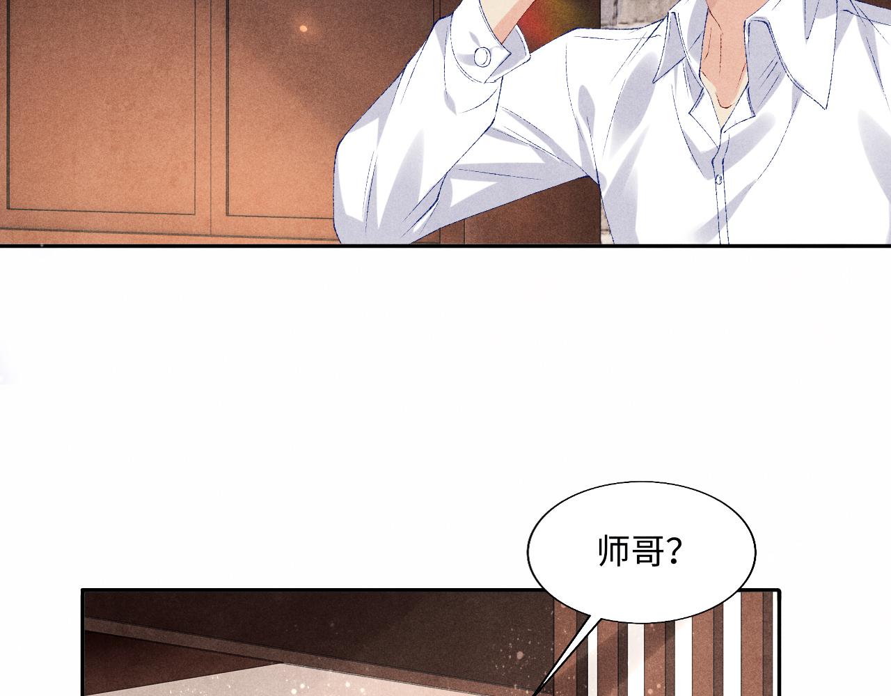 第87话 师哥我雕的好吗51
