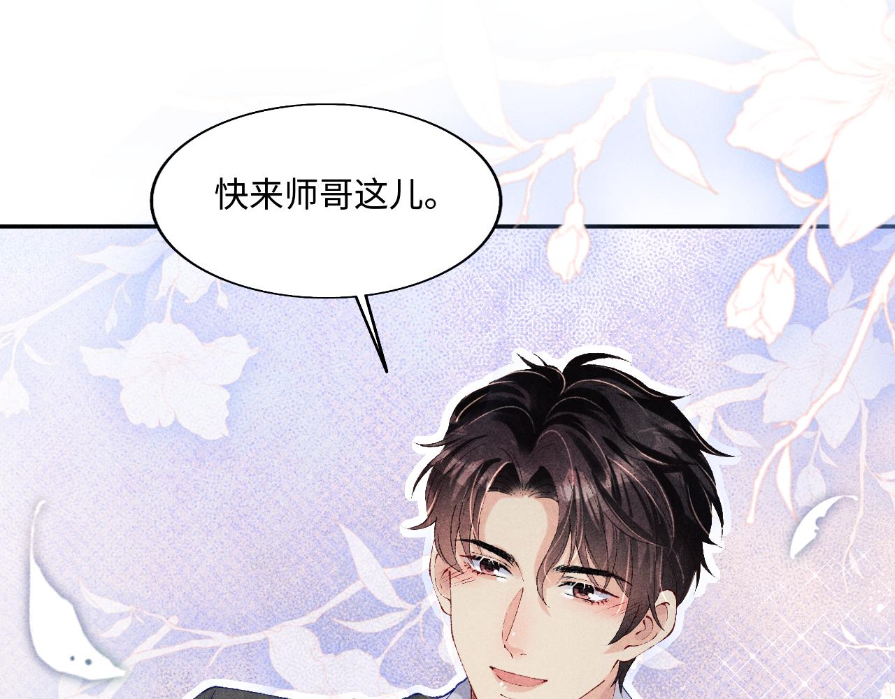 第111话 珍珠的回答55