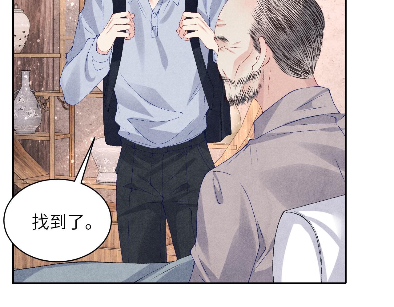 第74话 脸红也不许？74