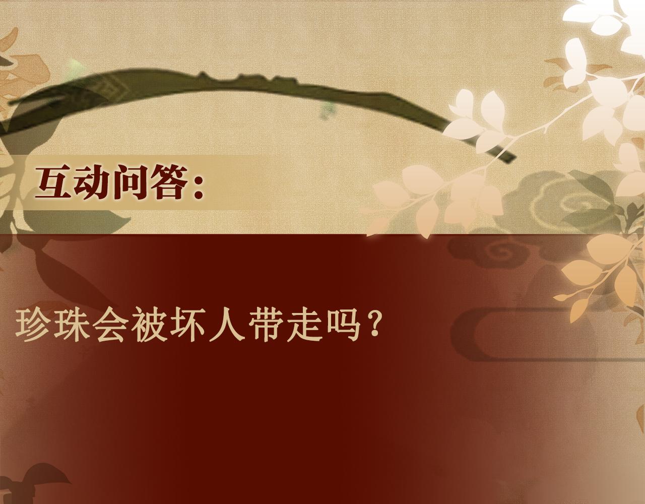 第105话 丁汉白吃醋要礼物102