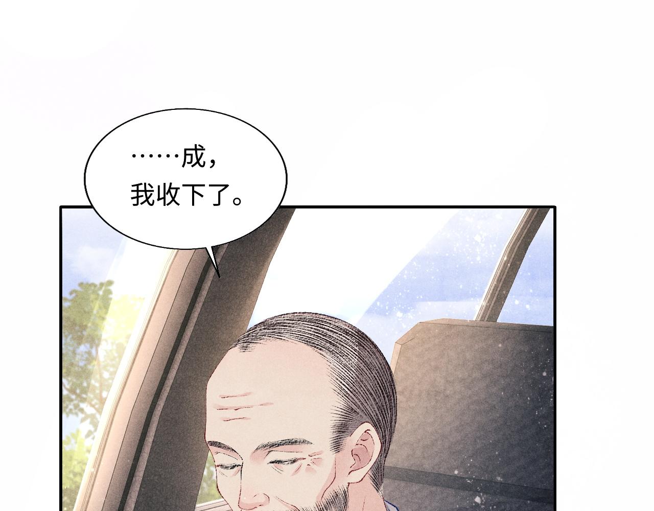 第83话 丁汉白跟踪梁师父58