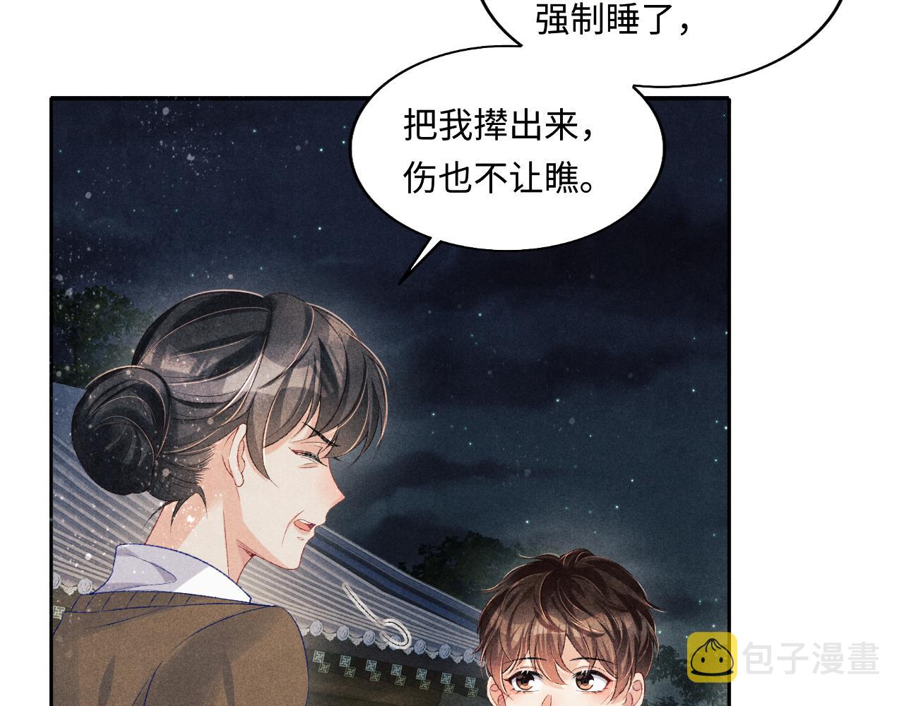 第115话 求关爱34