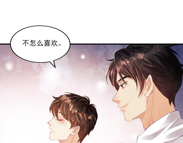 第30话 纪珍珠的心意46