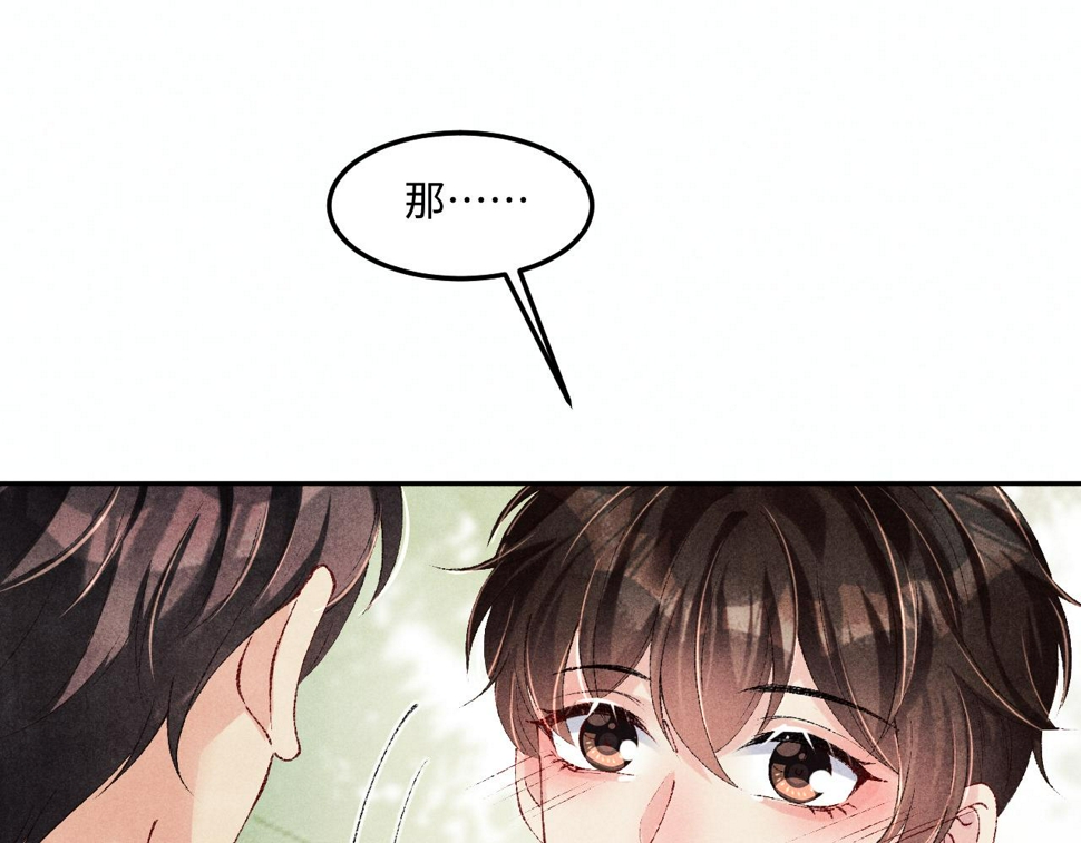 第153话 做戒指？送我？78