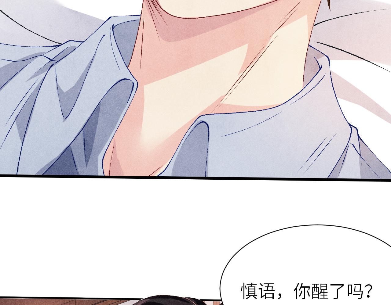 第57话 师哥给珍珠出气！47