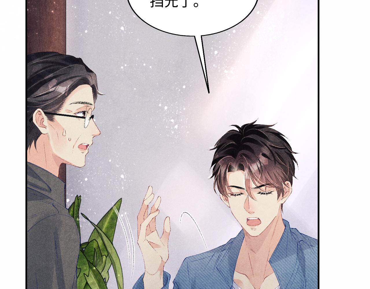 第97话 谁喜欢你了！45