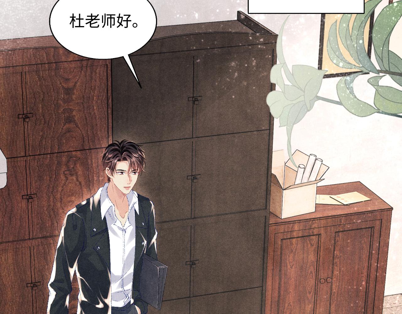 第81话 师哥我会乖乖的11