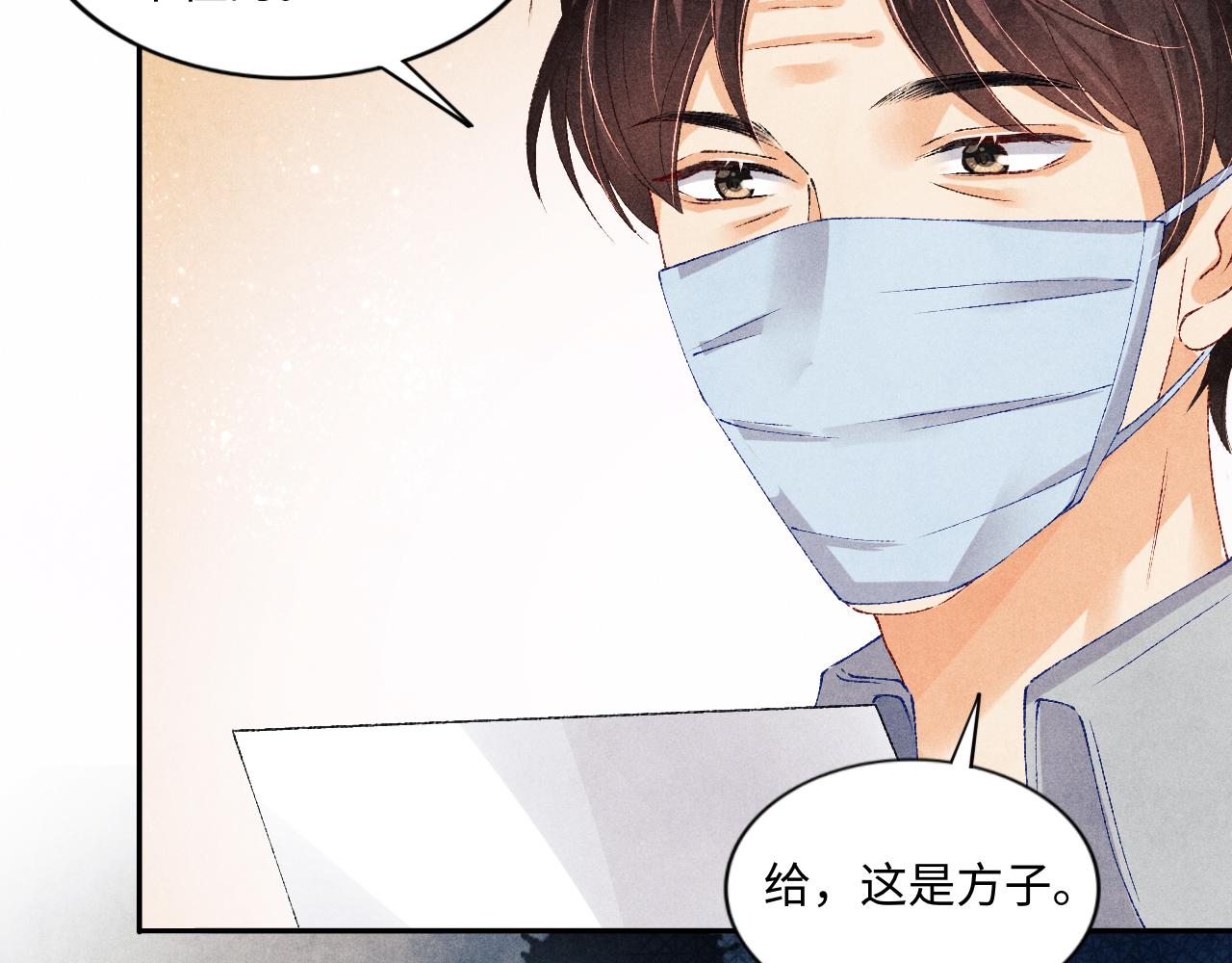 第55话 师哥温柔护妻74