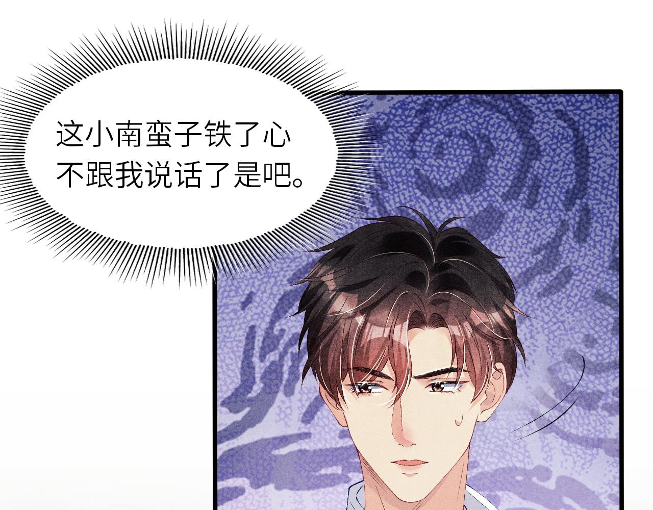 第48话 跟我和好44