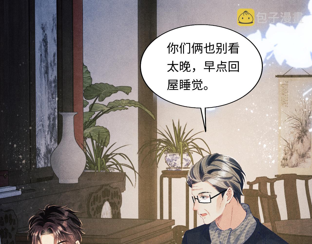第96话 珍珠，还真的是颗珍珠22